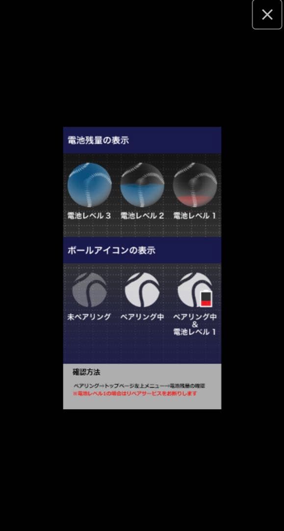 SSK テクニカルピッチ 軟式球M号