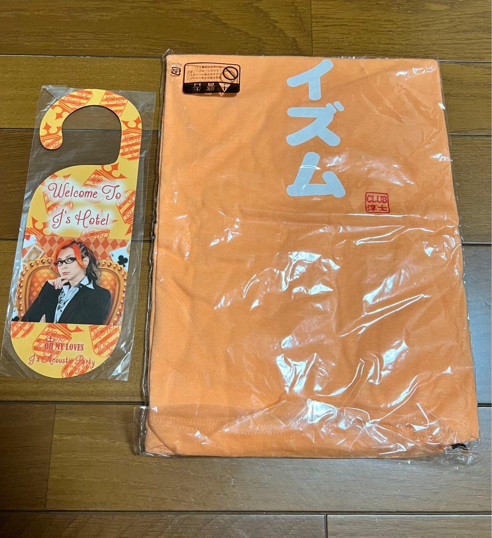 淳士グッズ