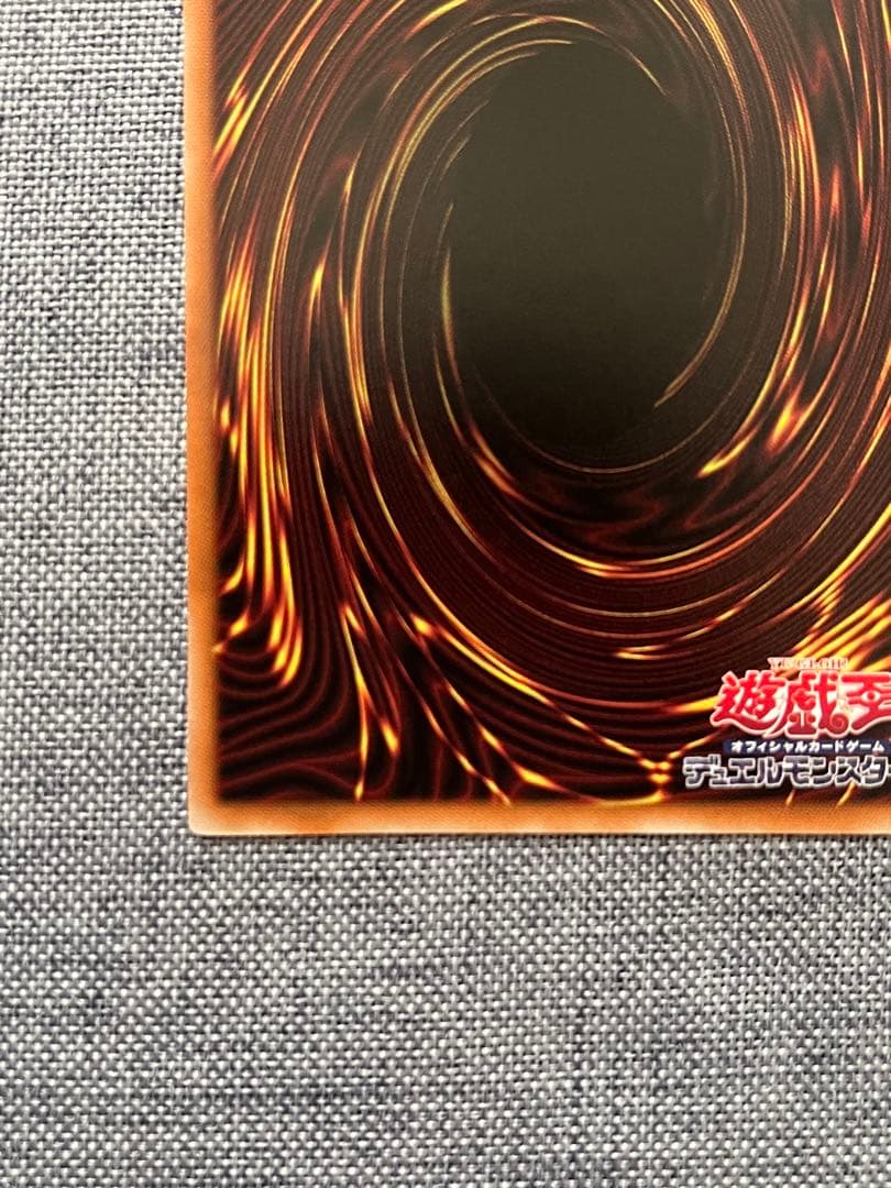 遊戯王　キラーチューンレッドシール　プリズマティックシークレットレア