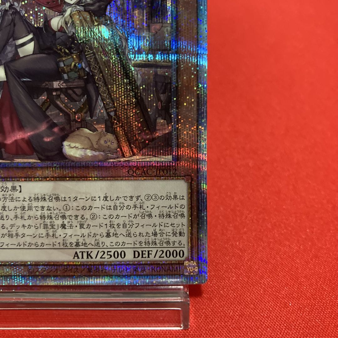 遊戯王　黒魔女ディアベルスター 絵違い クォーターセンチュリーシークレットレア