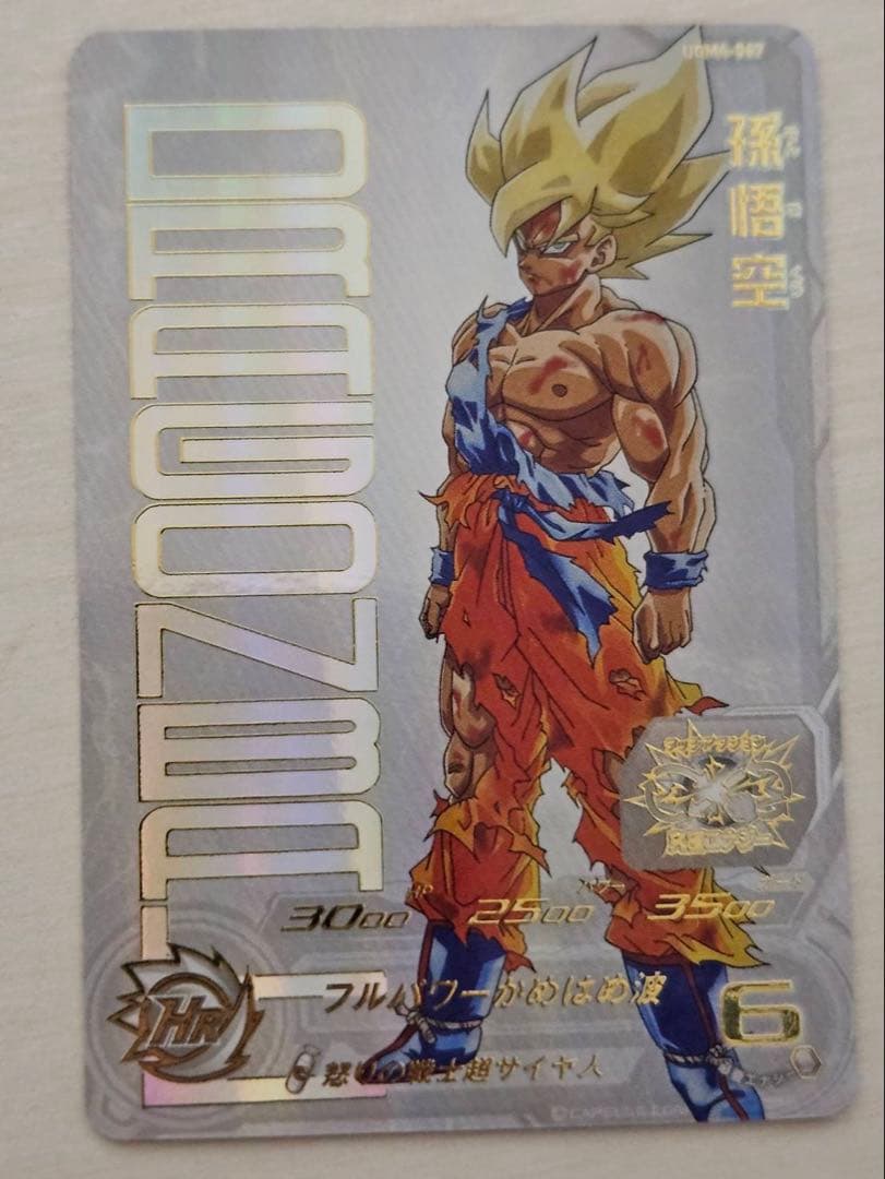 ドラゴンボールヒーローズ 5枚 まとめ売り