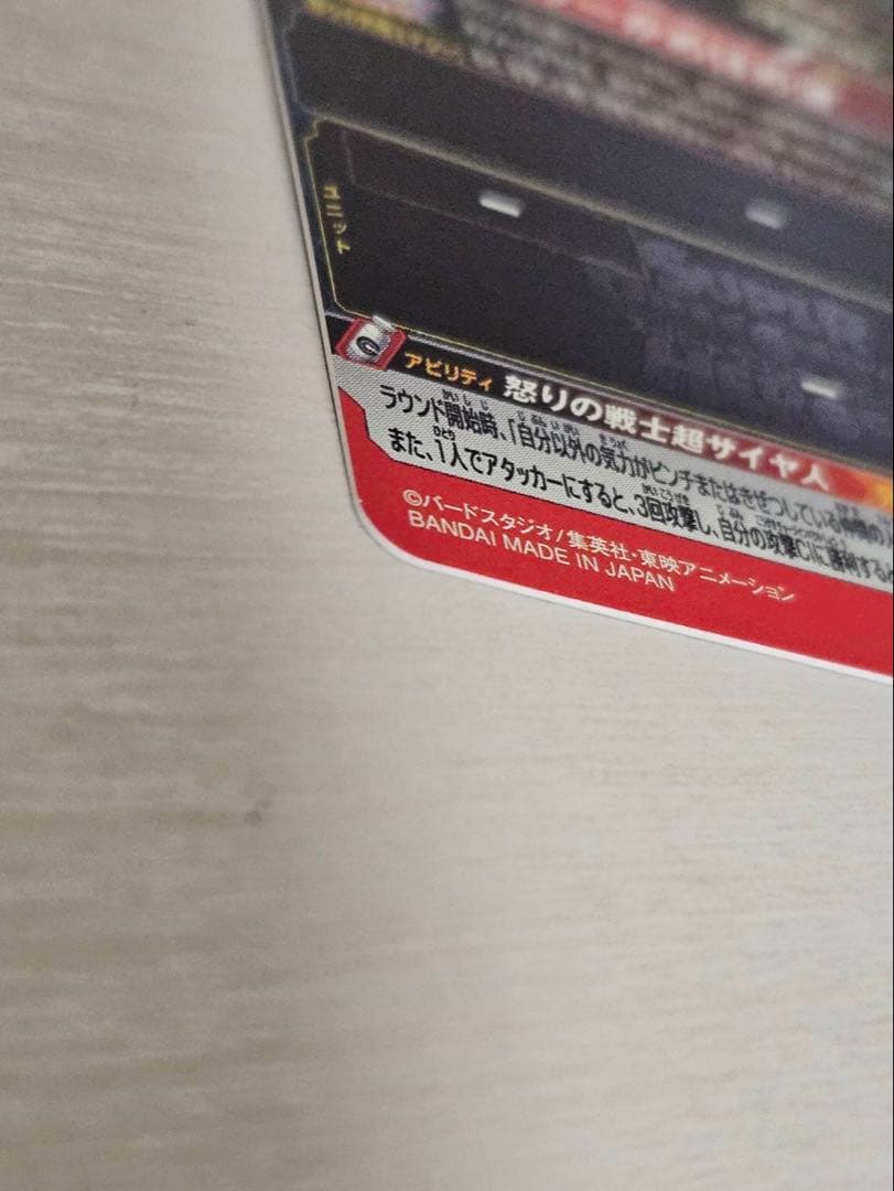 ドラゴンボールヒーローズ 5枚 まとめ売り