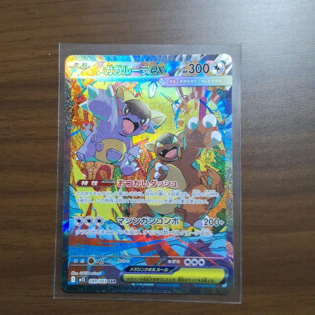 ポケモンカード 引退品　ロケット団のミューツー他