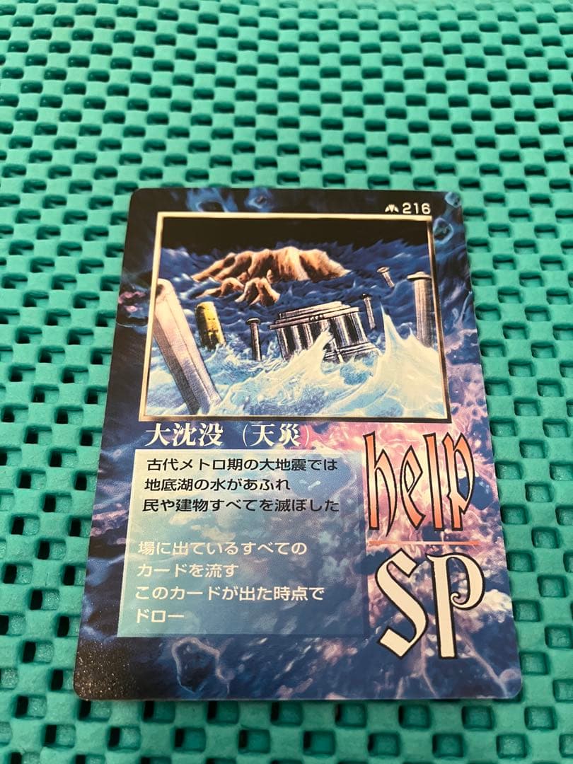 ミラクルオブザゾーン メトロ　ミラクルハンド　手札補充　大沈没　補助カードセット