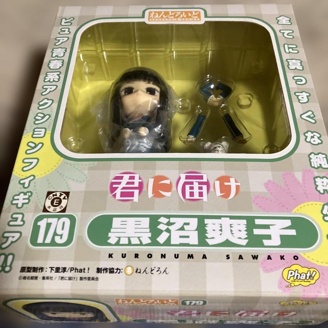 君に届け ねんどろいど 黒沼爽子