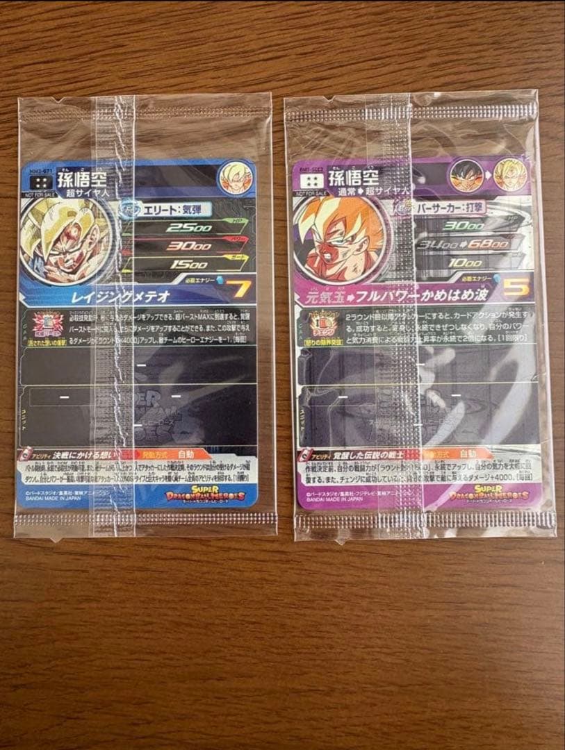 ドラゴンボールヒーローズ