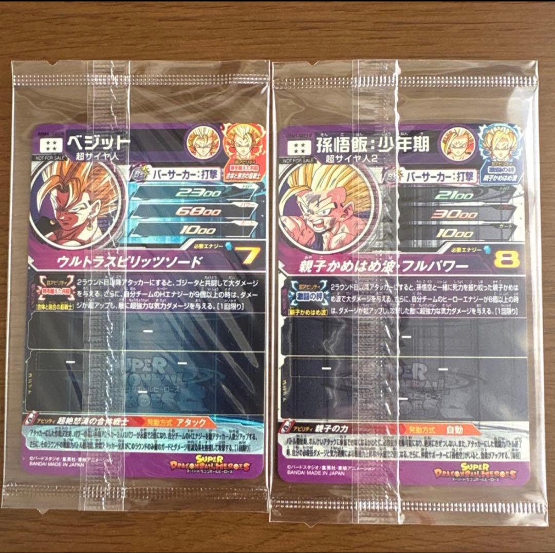 ドラゴンボールヒーローズ
