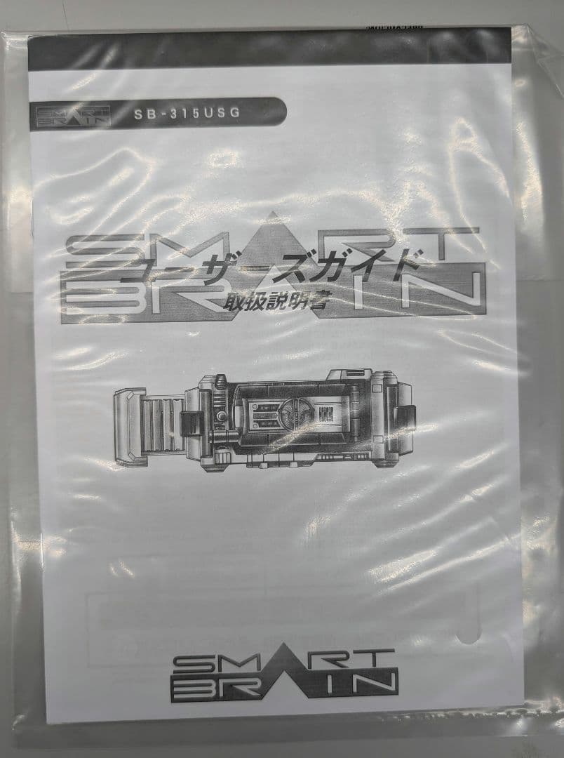 CSM。サイガドライバー。