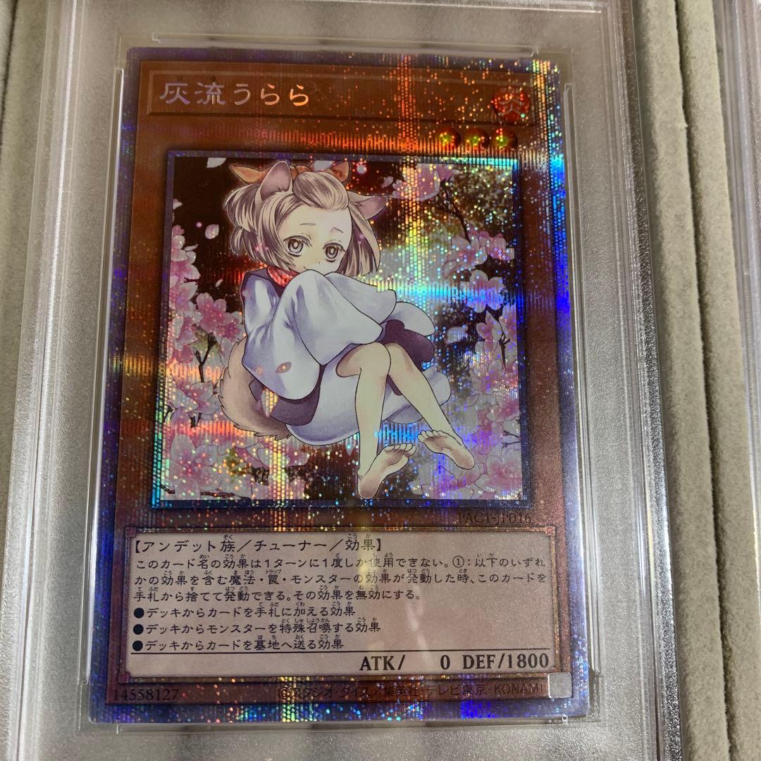 連番　灰流うらら 絵違い&通常セット　プリズマティックシークレットレア PSA9