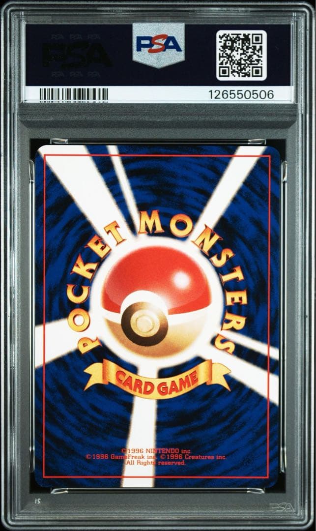 【PSA10】ポケモンカード　ライチュウ　旧裏　イントロパック