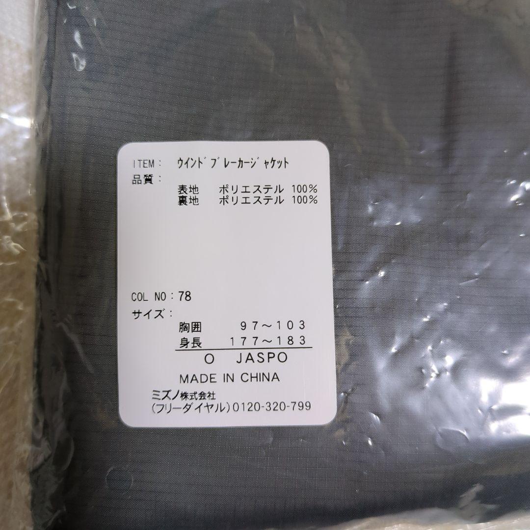 ミズノ 2026 福袋　大人 O（XL）サイズ