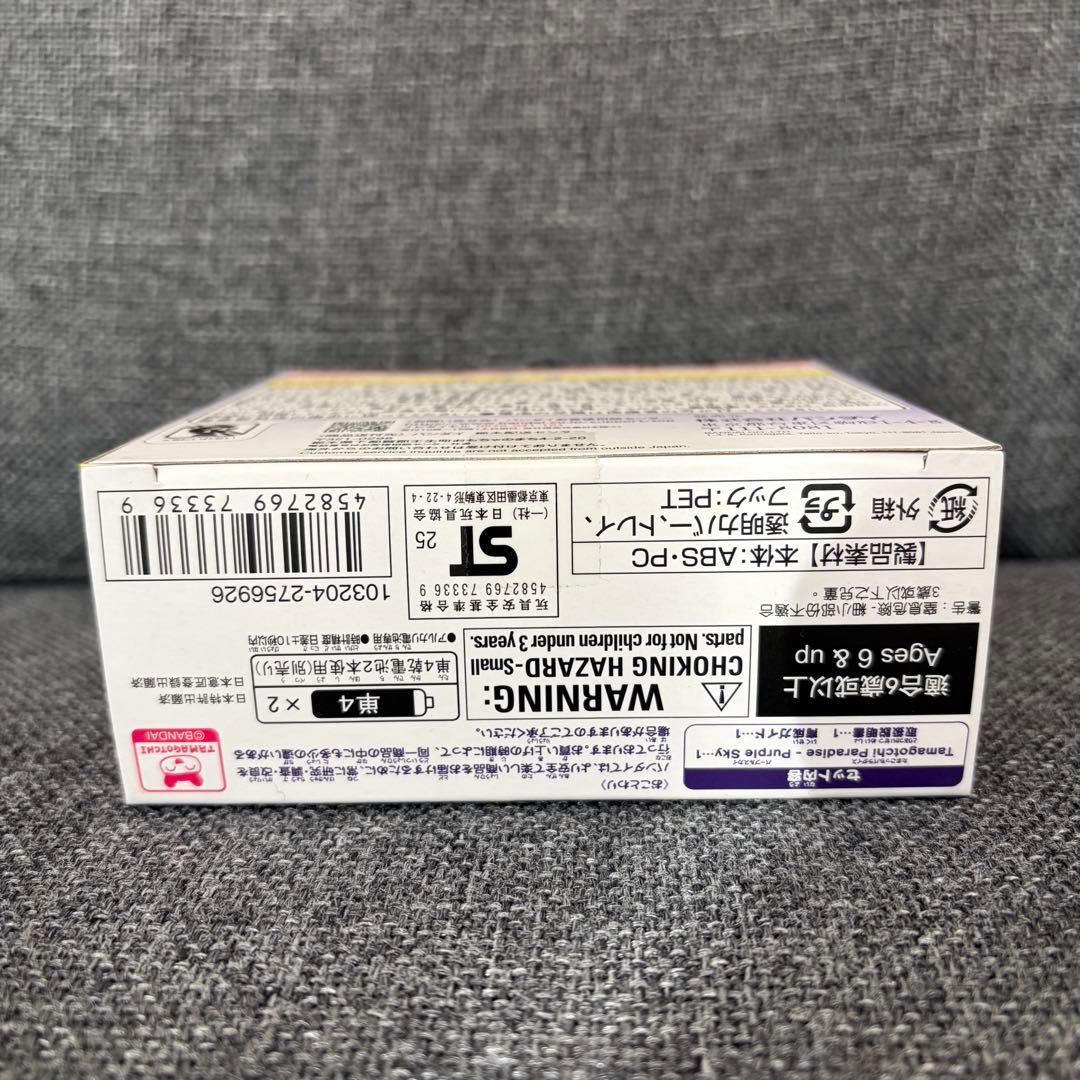 新品未開封　たまごっちパラダイス　パープルスカイ