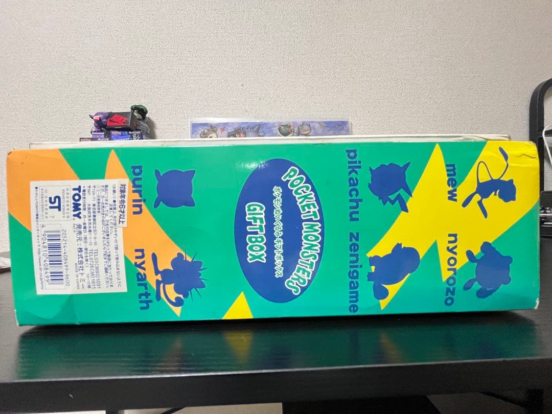 【初期】ポケモンぬいぐるみ ギフトボックス 