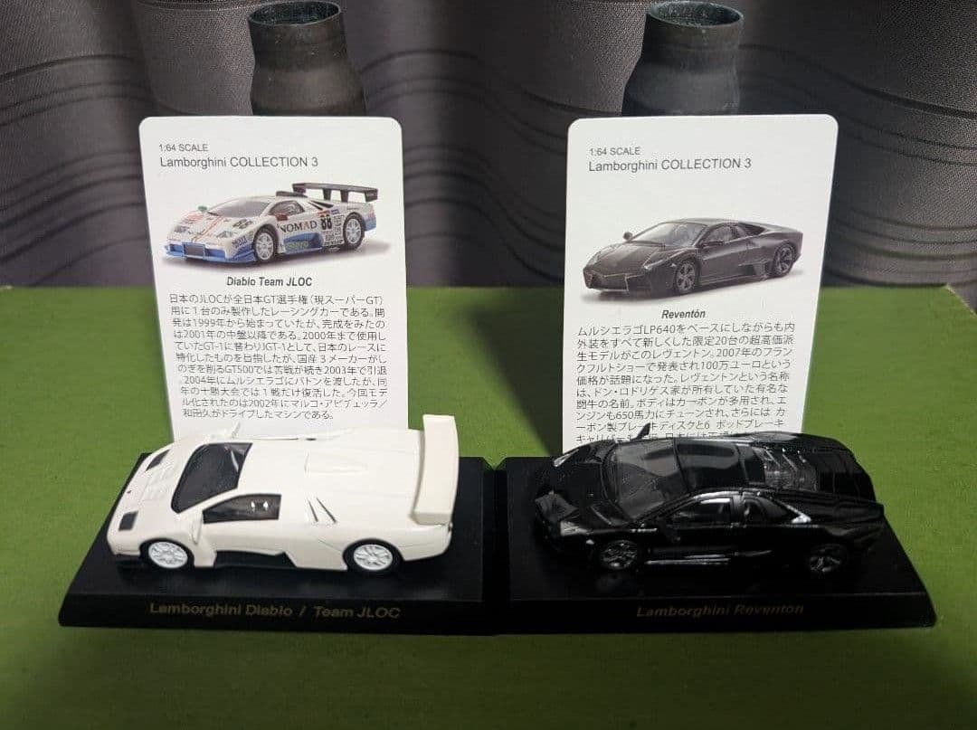 京商製 ランボルギーニ 1/64 ミニカー 17台
