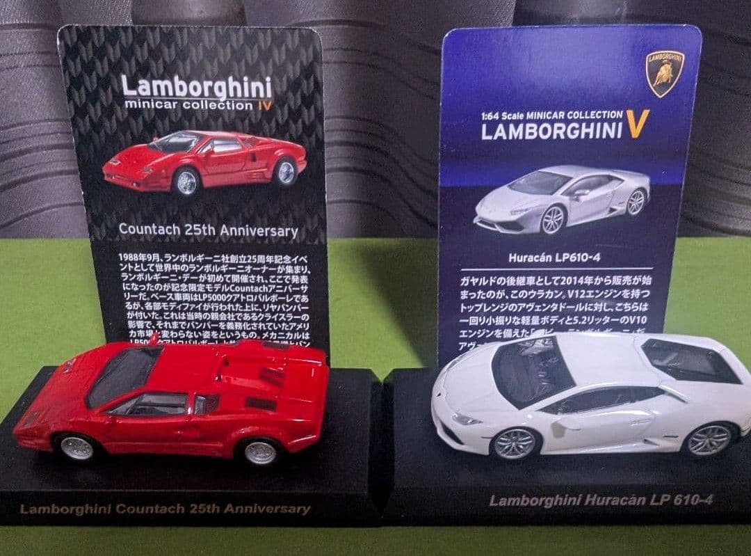 京商製 ランボルギーニ 1/64 ミニカー 17台