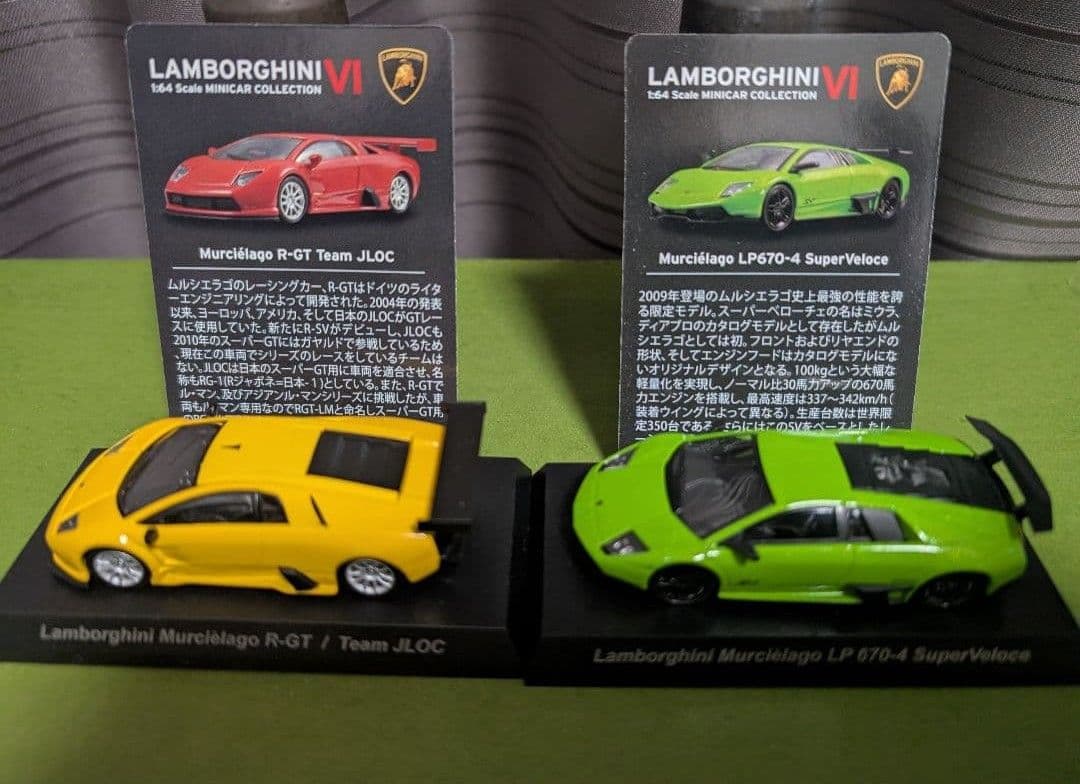 京商製 ランボルギーニ 1/64 ミニカー 17台