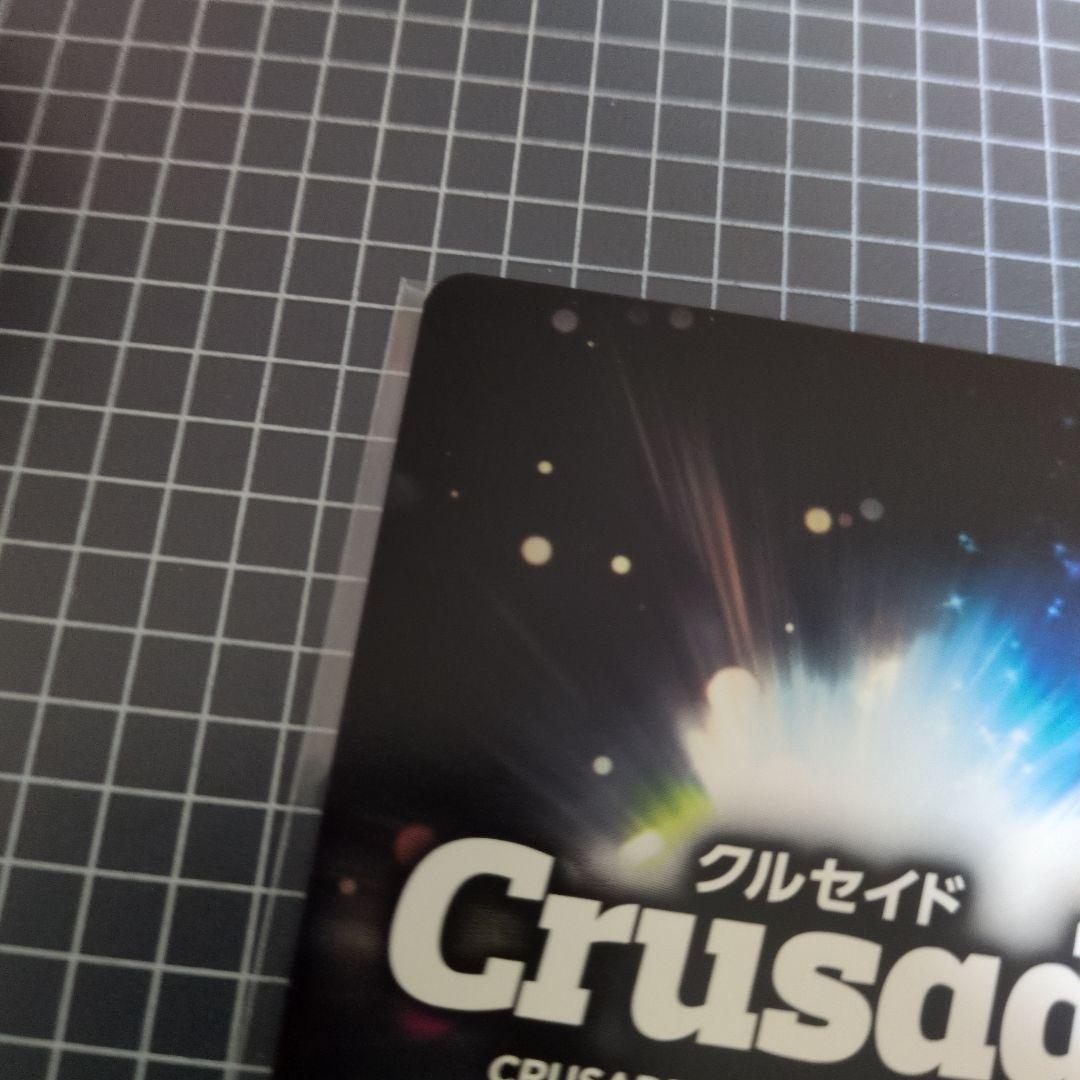 クルセイド　サクラ大戦　真宮寺さくら　U-001　MP01