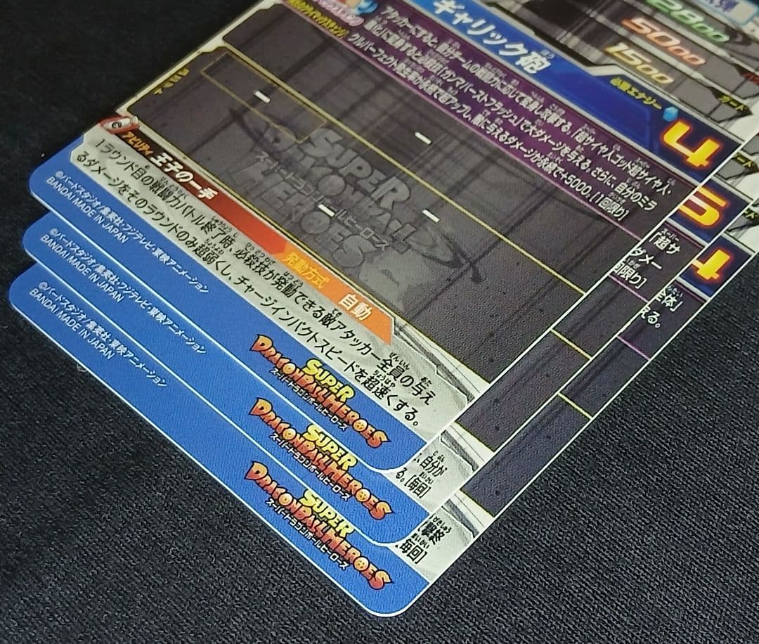 【ローダー付】 SDBH クラチェン ベジータ バーダック セル 3枚セット