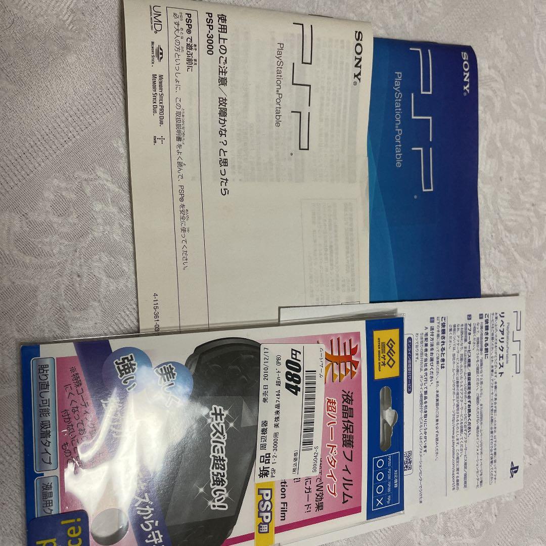 モンハン、ウイイレ、FIFA、グラセフ、討鬼伝