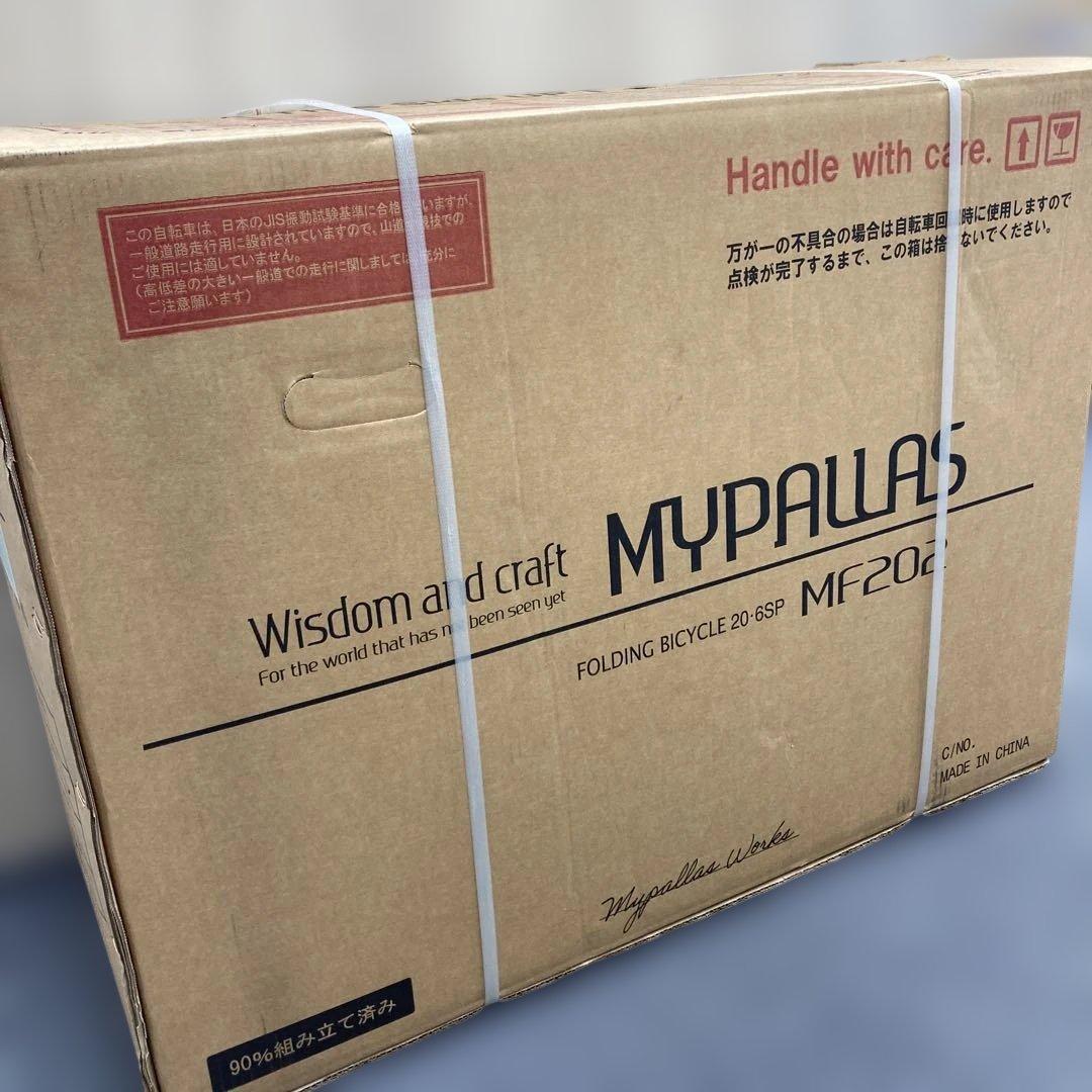 ● 新品未使用 マイパラス 折りたたみ自転車 20インチ
