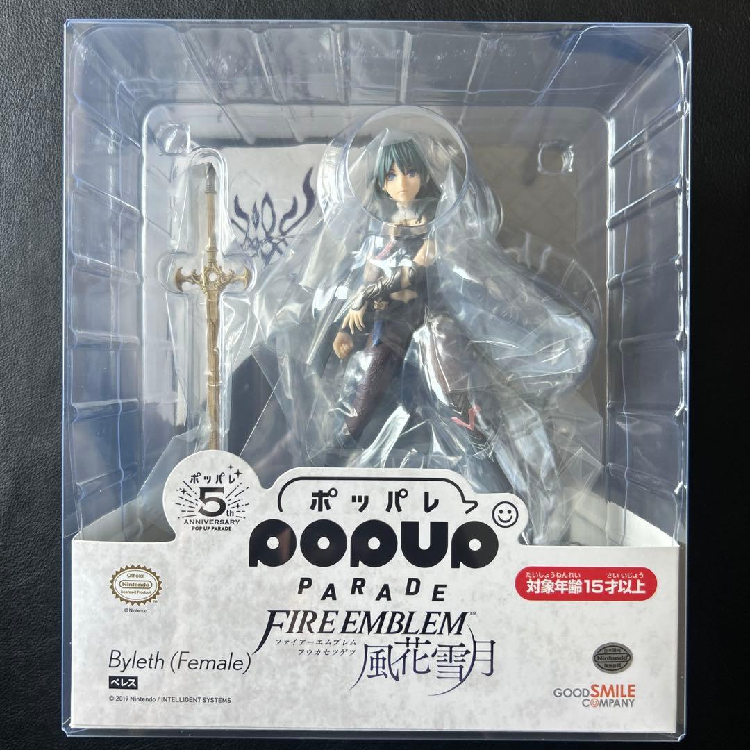 POP UP PARADE ファイアーエムブレム 風花雪月 ベレト　ベレス　2種