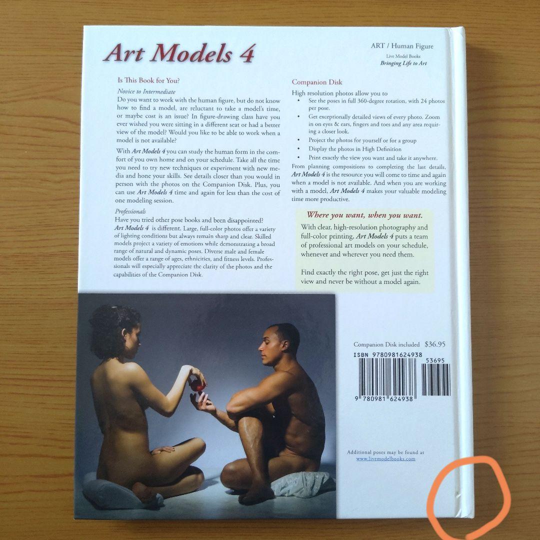 アート・デザイン・音楽 ART MODELS 4