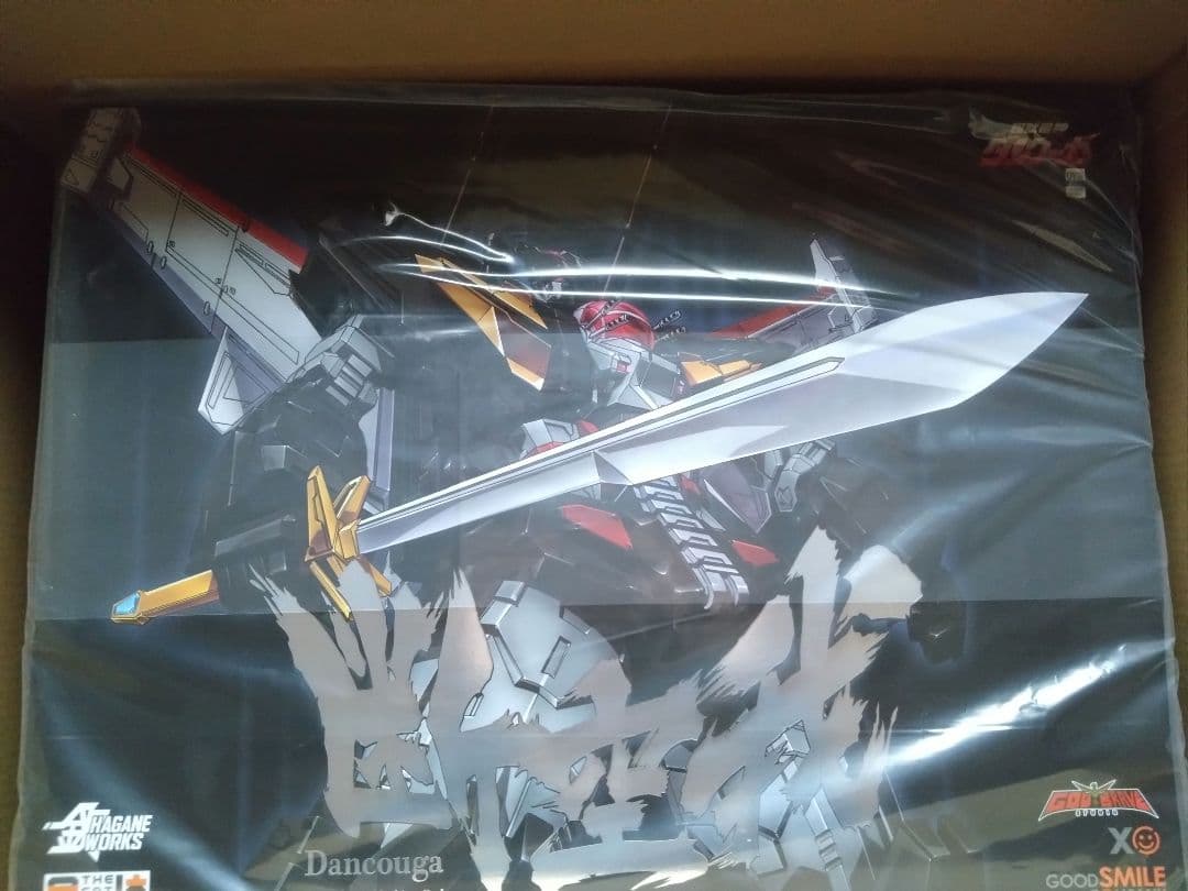 新品未開封　THE合体 ダンクーガ　再販版＆THE合体　ダイリューガ