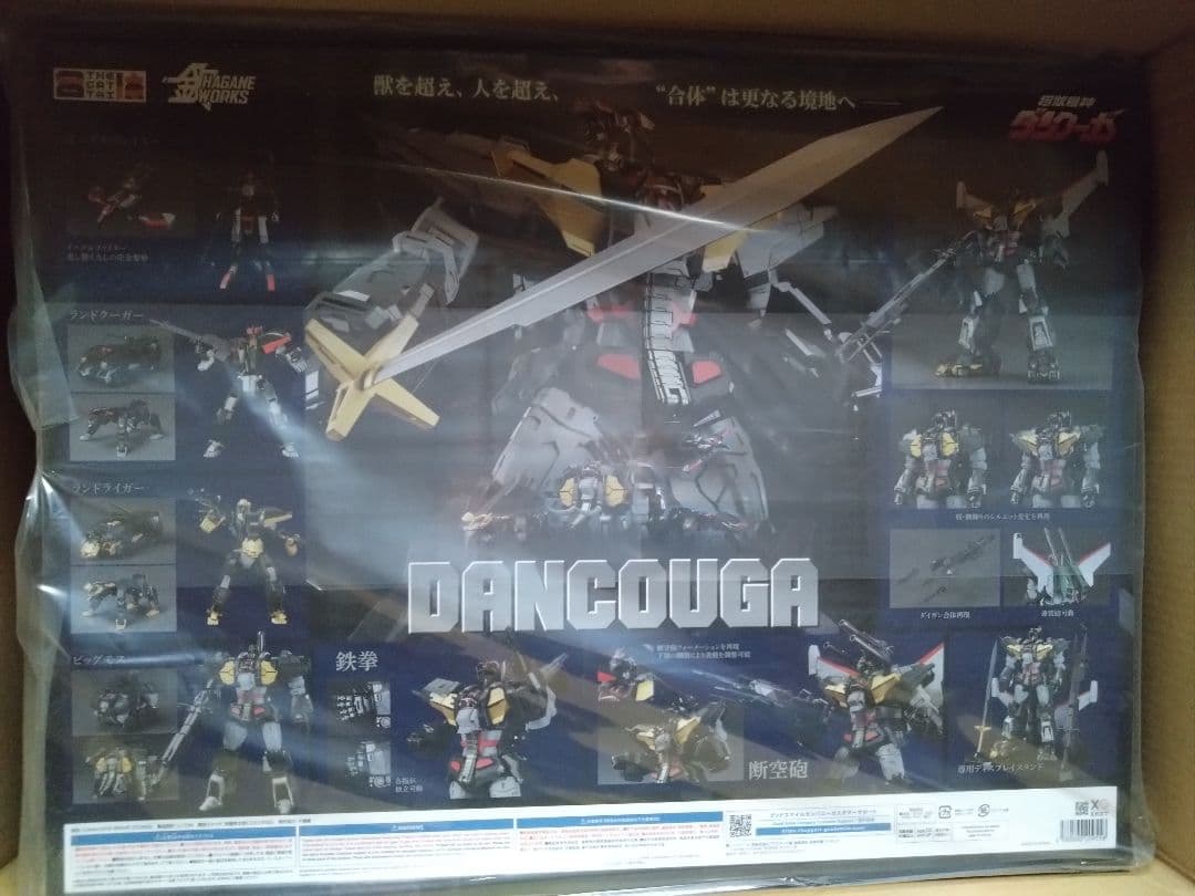 新品未開封　THE合体 ダンクーガ　再販版＆THE合体　ダイリューガ