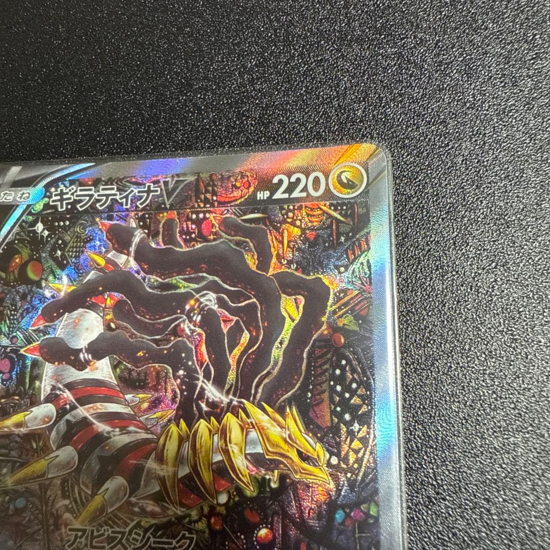 ギラティナv sr sa ロストアビス 111/100