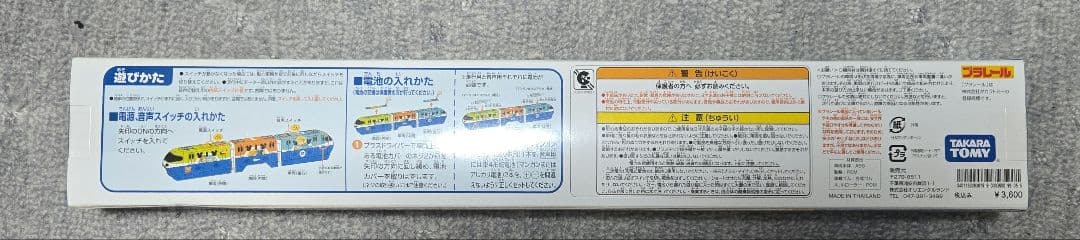 【新品未使用】プラレール 　ディズニー リゾートライン ピクサー限定モノレール