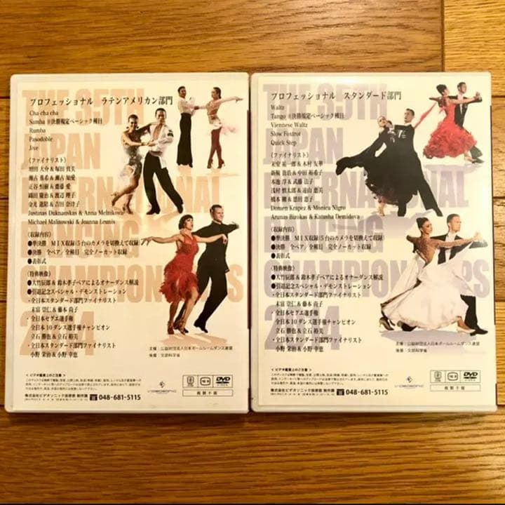 【希少】第35回2014年日本インターナショナルダンス選手権大会　DVD
