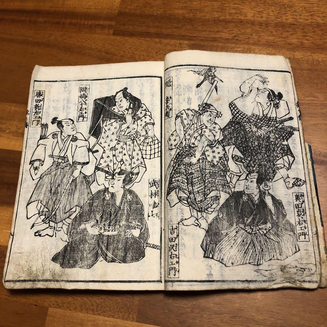 古書　江戸時代　元禄年　印刷物