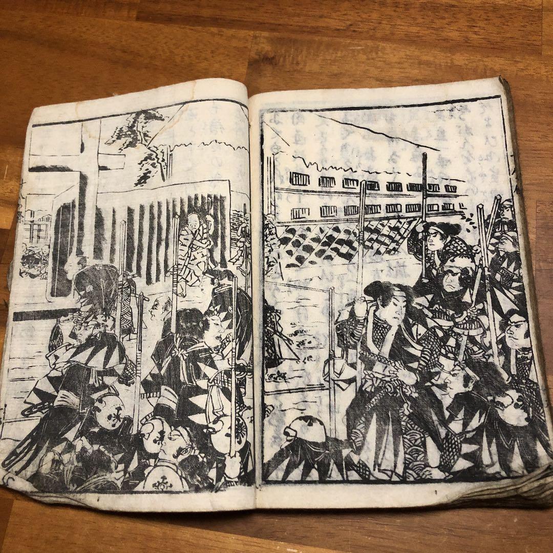 古書　江戸時代　元禄年　印刷物