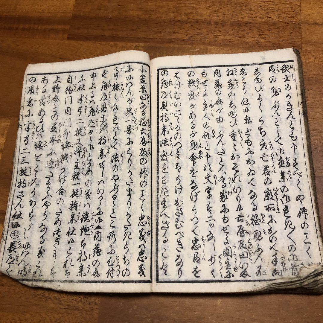古書　江戸時代　元禄年　印刷物
