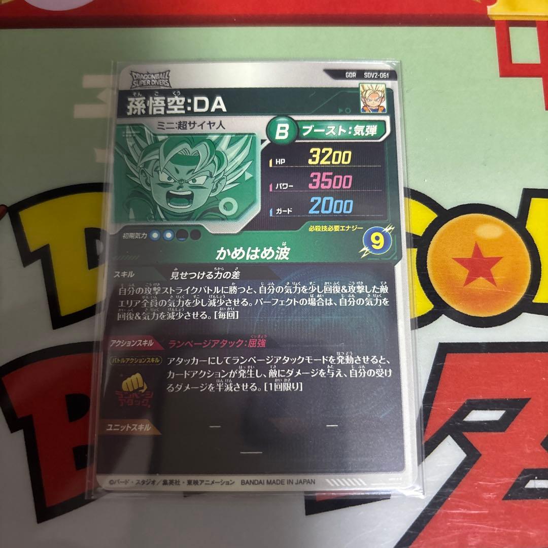 sdv2-061 孫悟空:DA sdv3-029 トランクス:青年期　他