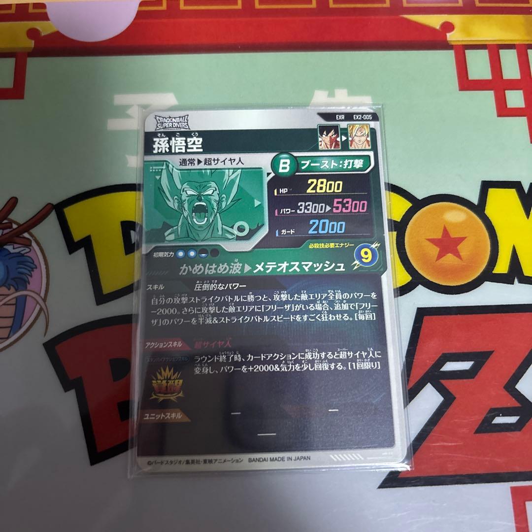 sdv2-061 孫悟空:DA sdv3-029 トランクス:青年期　他