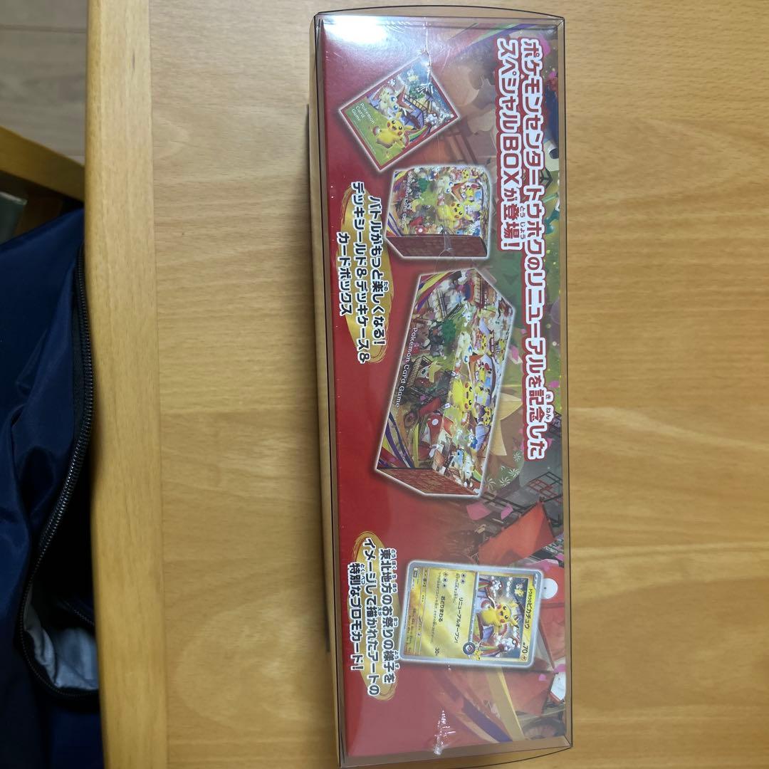 ポケモンセンター　トウホクスペシャルボックス未開封