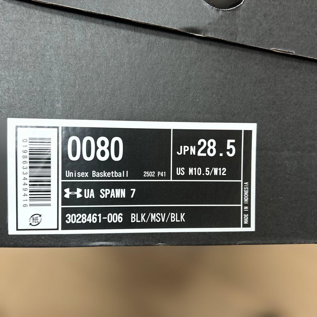 UA スポーン7（UA Spawn 7）28.5cm バスケットボールシューズ
