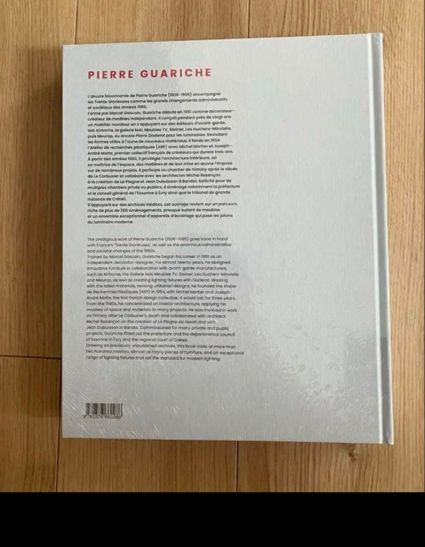 新品未開封　pierre guariche ピエールガーリッシュ　本　book