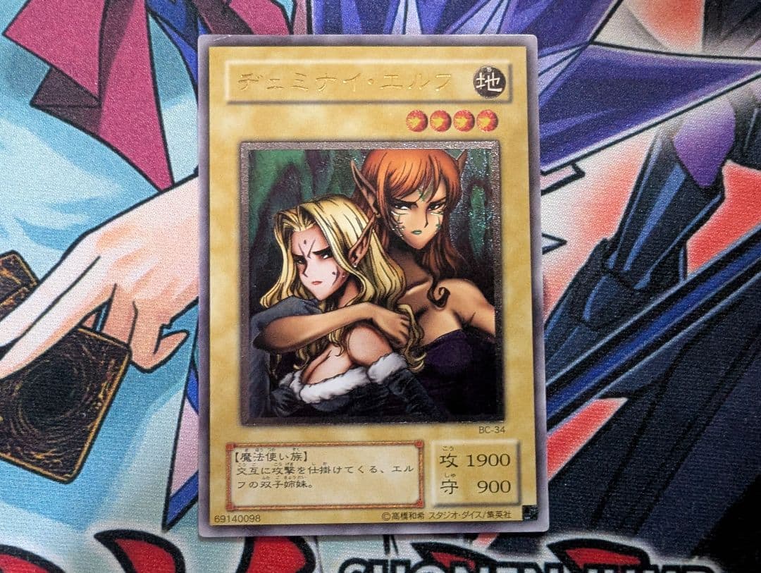 遊戯王 2期3期 旧レリーフ アルティメットレア まとめ売り