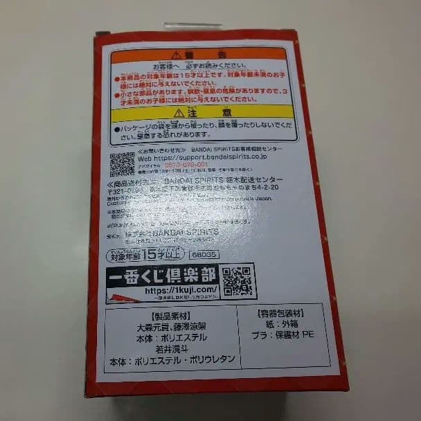 Mrs. GREEN APPLE 一番くじ A賞 ぬいぐるみ3人セット 即購入可
