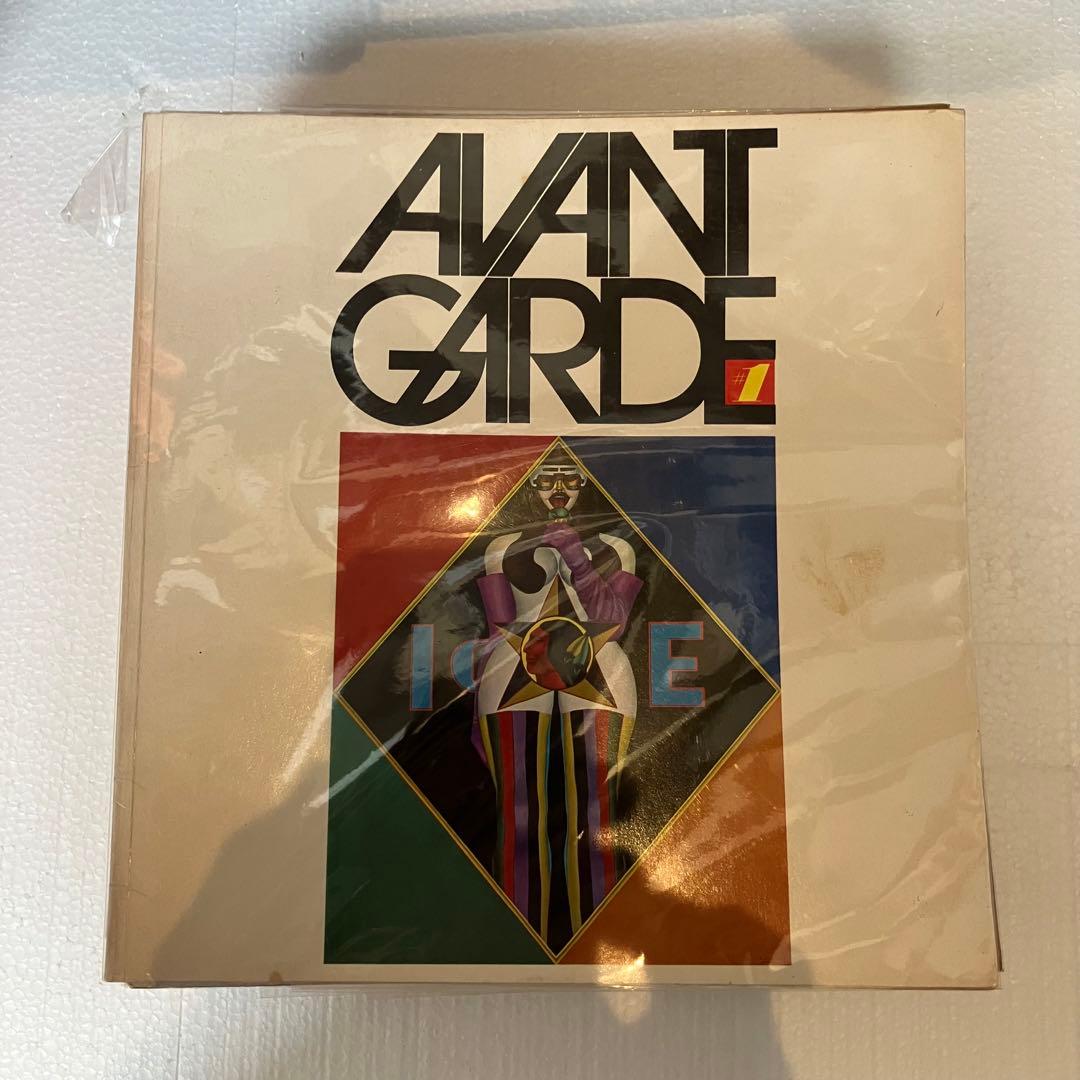 アヴァンギャルド(AVANT GARDE) 全14巻セット