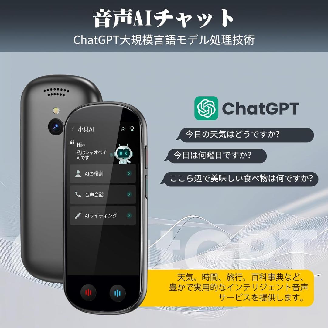 AI翻訳機 音声翻訳機リアルタイム翻訳15言語対応 オン/オフライン カメラ翻訳