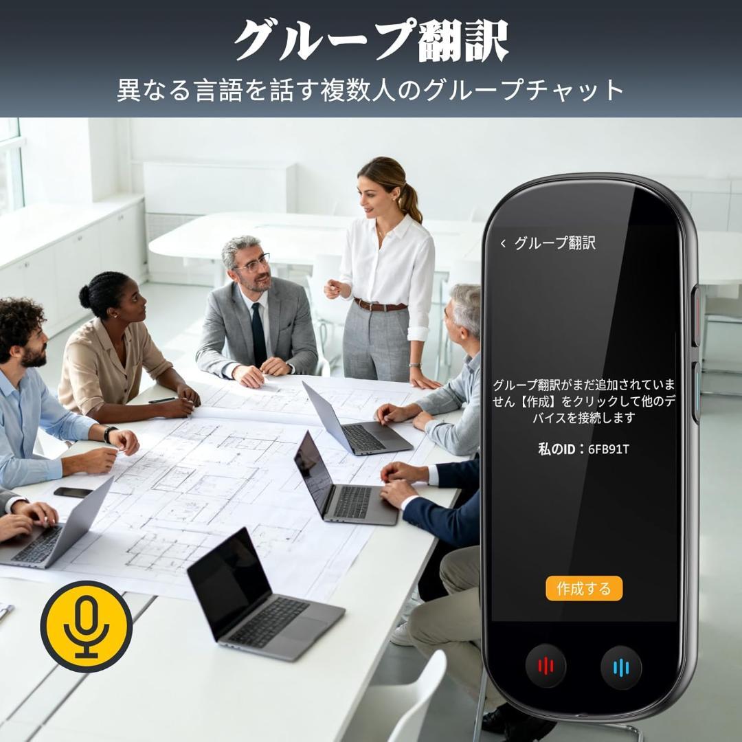 AI翻訳機 音声翻訳機リアルタイム翻訳15言語対応 オン/オフライン カメラ翻訳