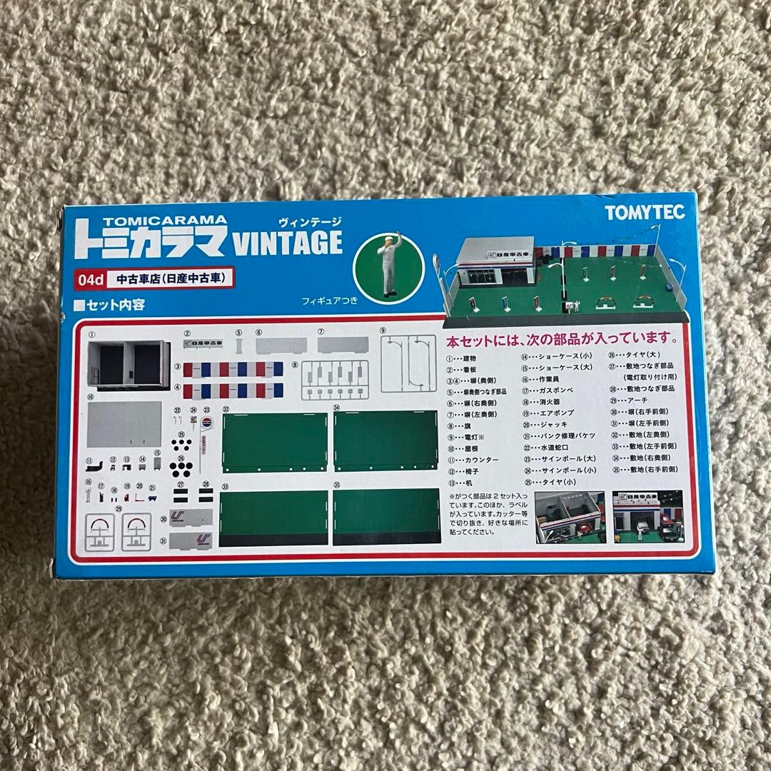 最終お値下げ中!JAPAN TOMICA トミカラマ　ヴィンテージ　日産中古車店