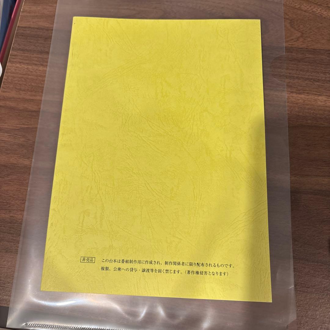 転*Ⅱ様 からかい上手の高木さん 3 AR台本✨️超激レア✨️