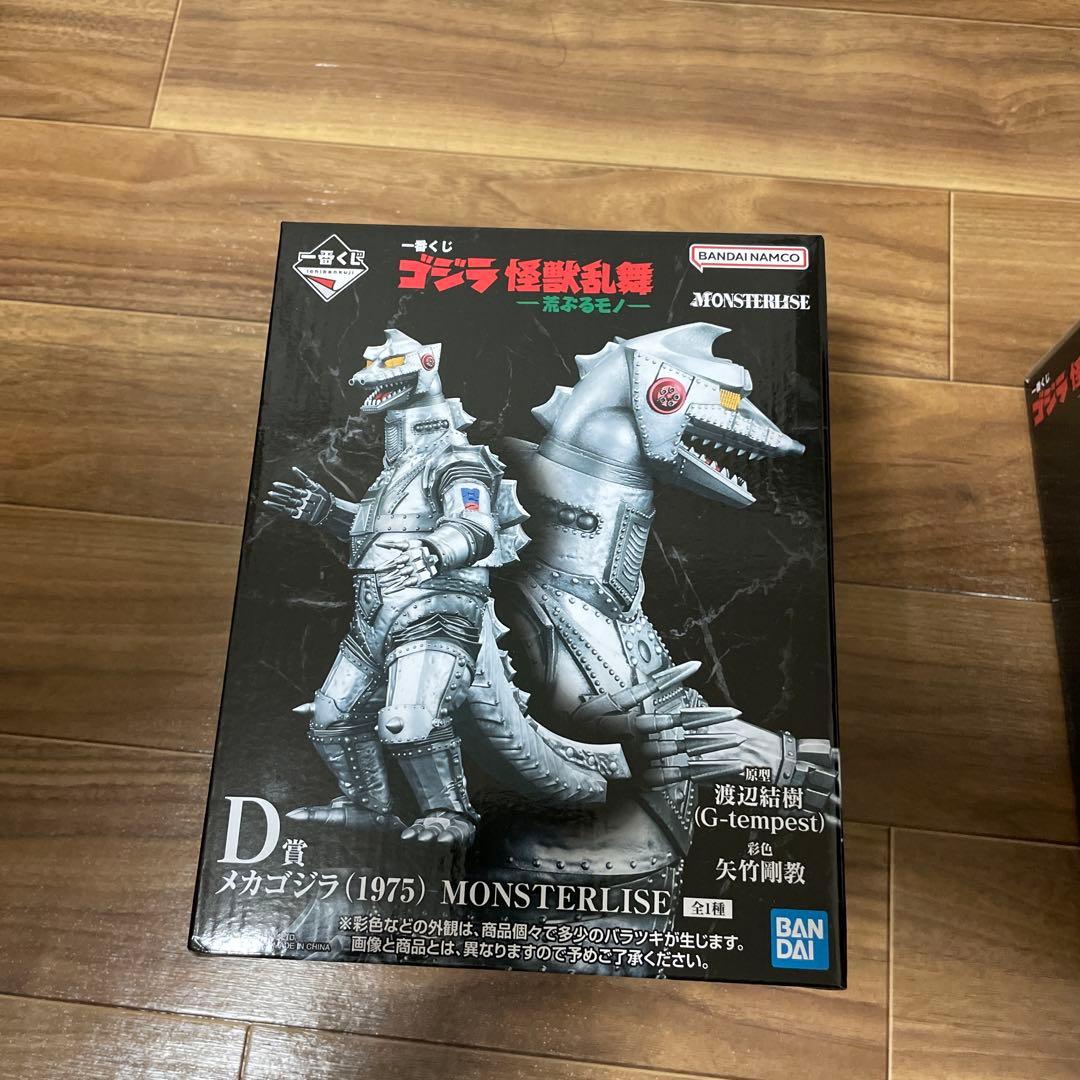 ゴジラ 一番くじ D賞 A賞