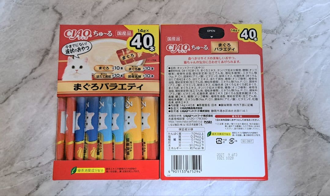 【メルカリ市限定品】☆♪ちゅ～るBOX ⑧種 計308本♪☆