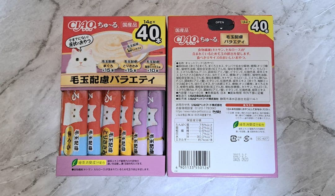 【メルカリ市限定品】☆♪ちゅ～るBOX ⑧種 計308本♪☆