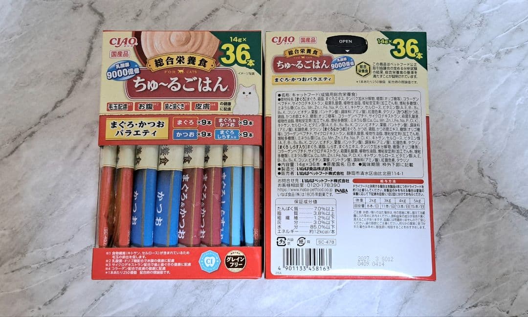 【メルカリ市限定品】☆♪ちゅ～るBOX ⑧種 計308本♪☆